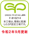JFPI グリーンプリンティングマーク