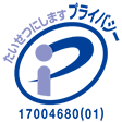 たいせつにしていますプライバシー
