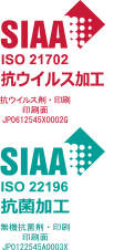 SIAA（一般社団法人 抗菌製品技術協議会）