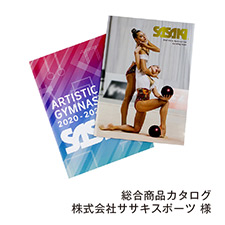 総合商品カタログ 株式会社ササキスポーツ 様