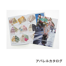 アパレルカタログ