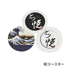 紙コースター