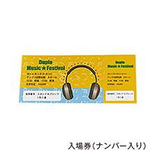 入場券（ナンバー入り）