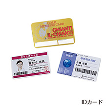 IDカード