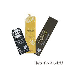 抗ウイルスしおり